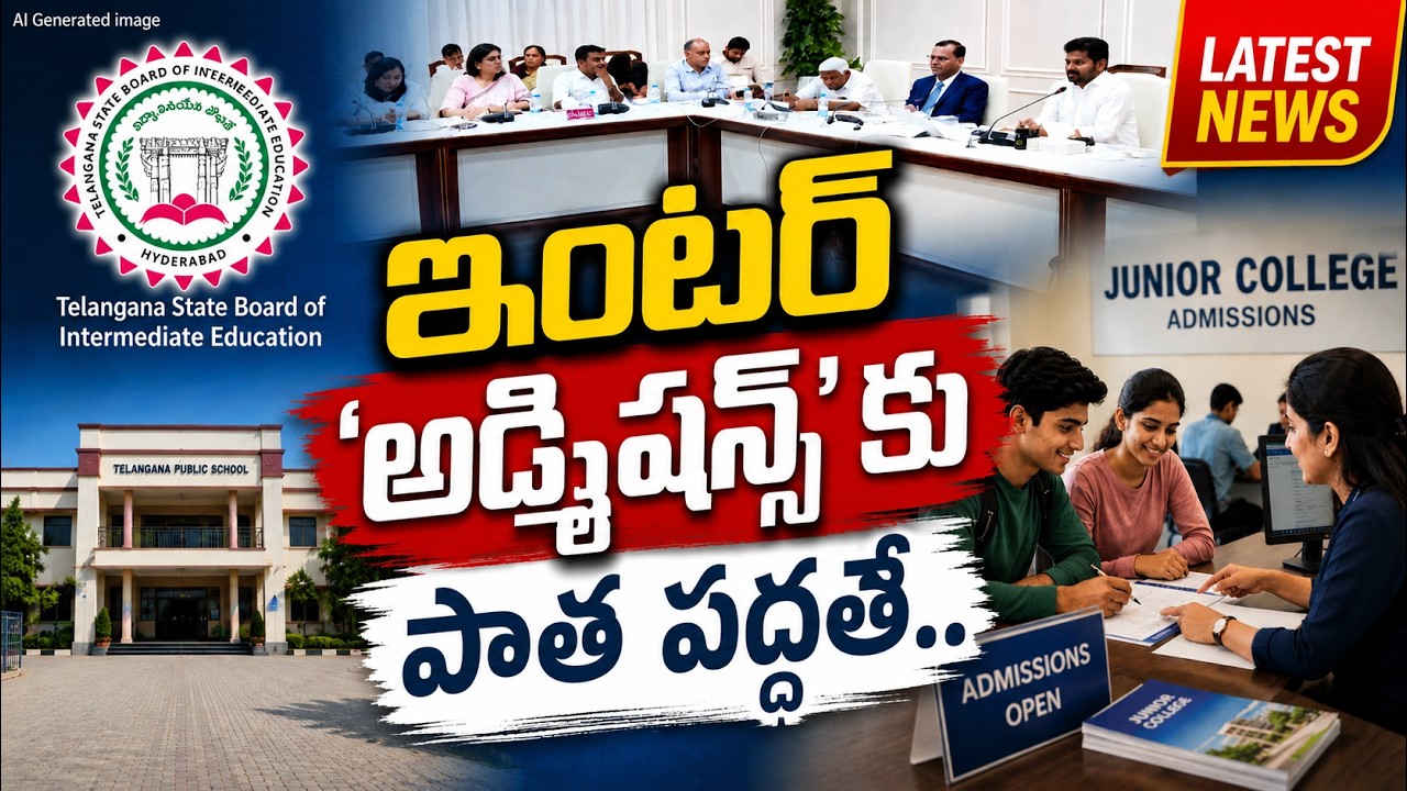 Telangana Intermediate Admissions 2026 Latest Update | Inter Colleges Admission |