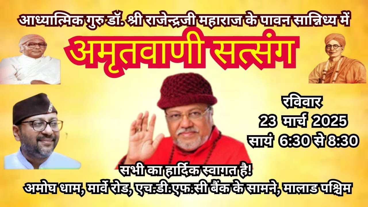 Guru Rajendraji Maharaj live 23.03.2025 Amritvani Satsang Amogh Dham