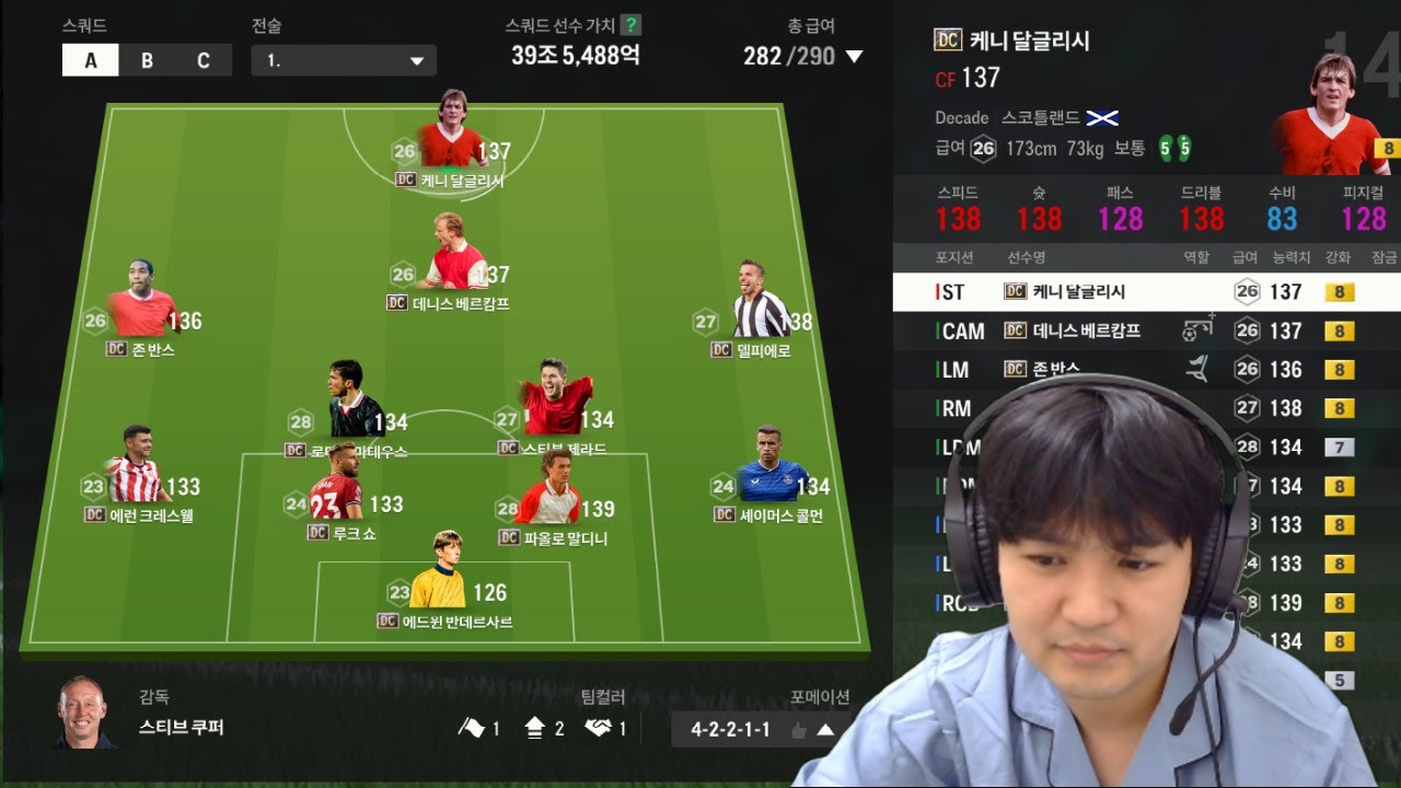 40조 배치부터 슈챔까지 1부
