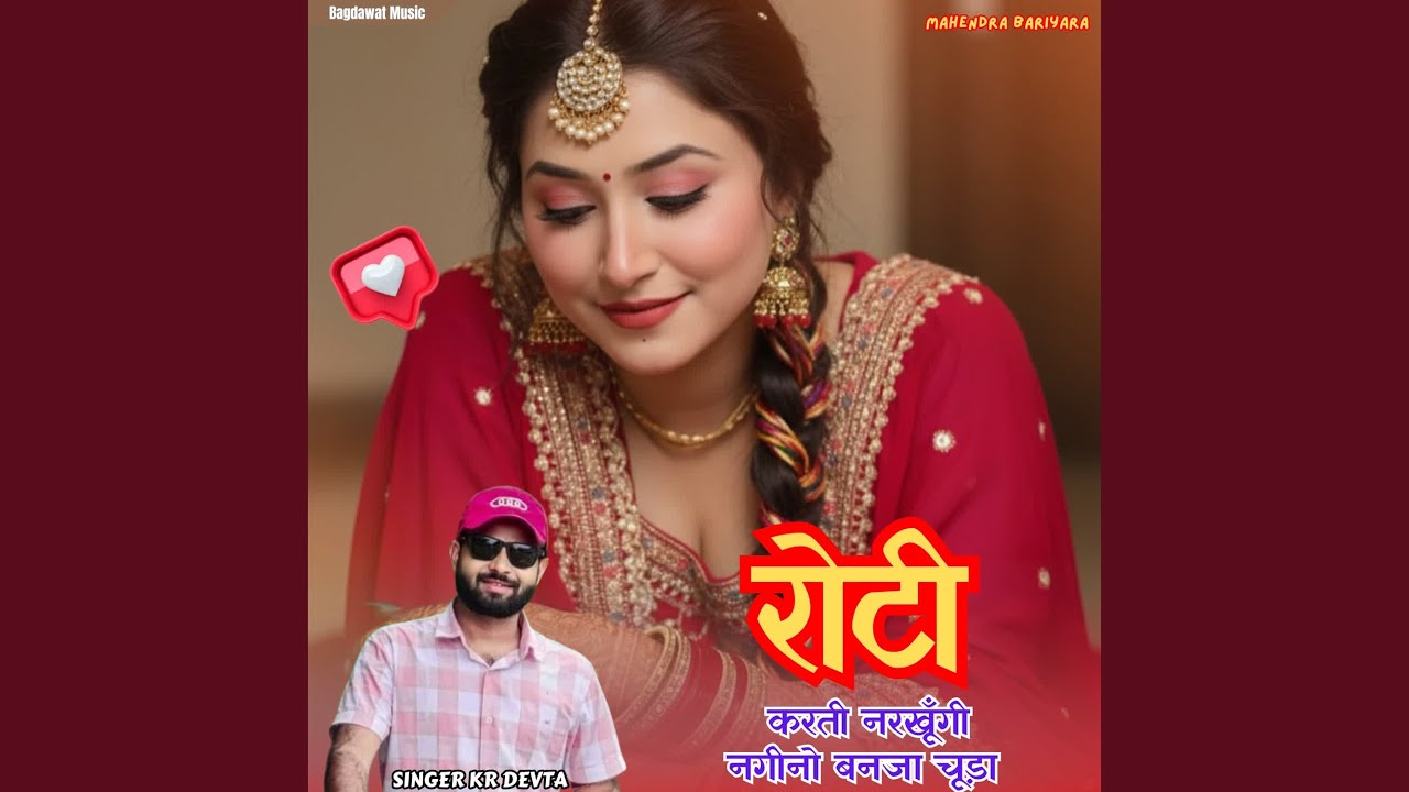 Roti Karti Narkhungi Nagino Banja Chuda