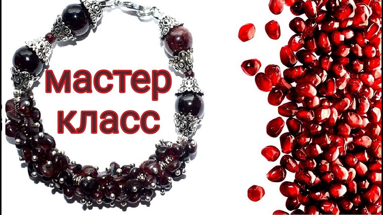 #izkamnei Мастер класс  Гранатовый браслет своими руками из натуральных камней