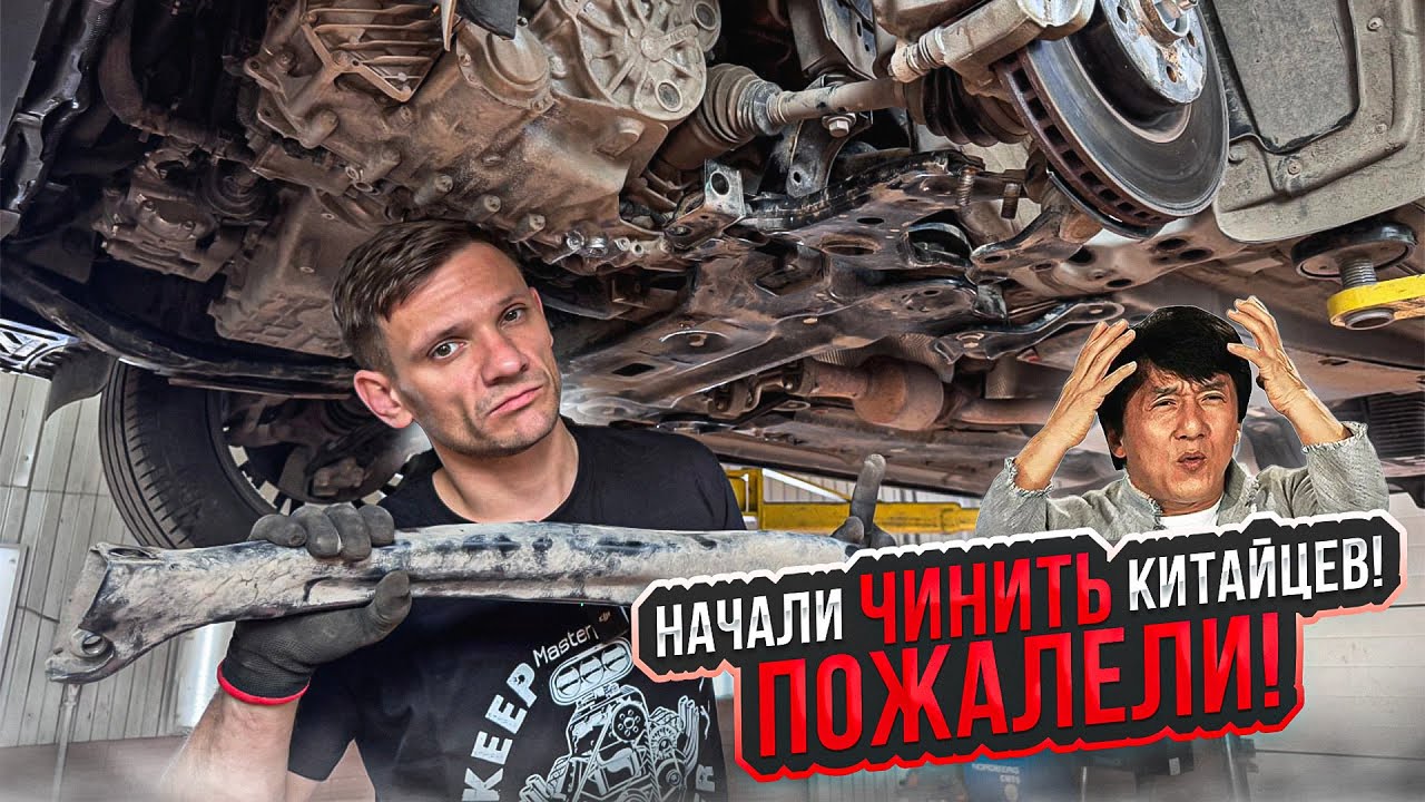 Как сделать КИТАЙСКУЮ машину более ЕВРОПЕЙСКОЙ |Замена сайлентблоков переднего рычага на Chery Tiggo
