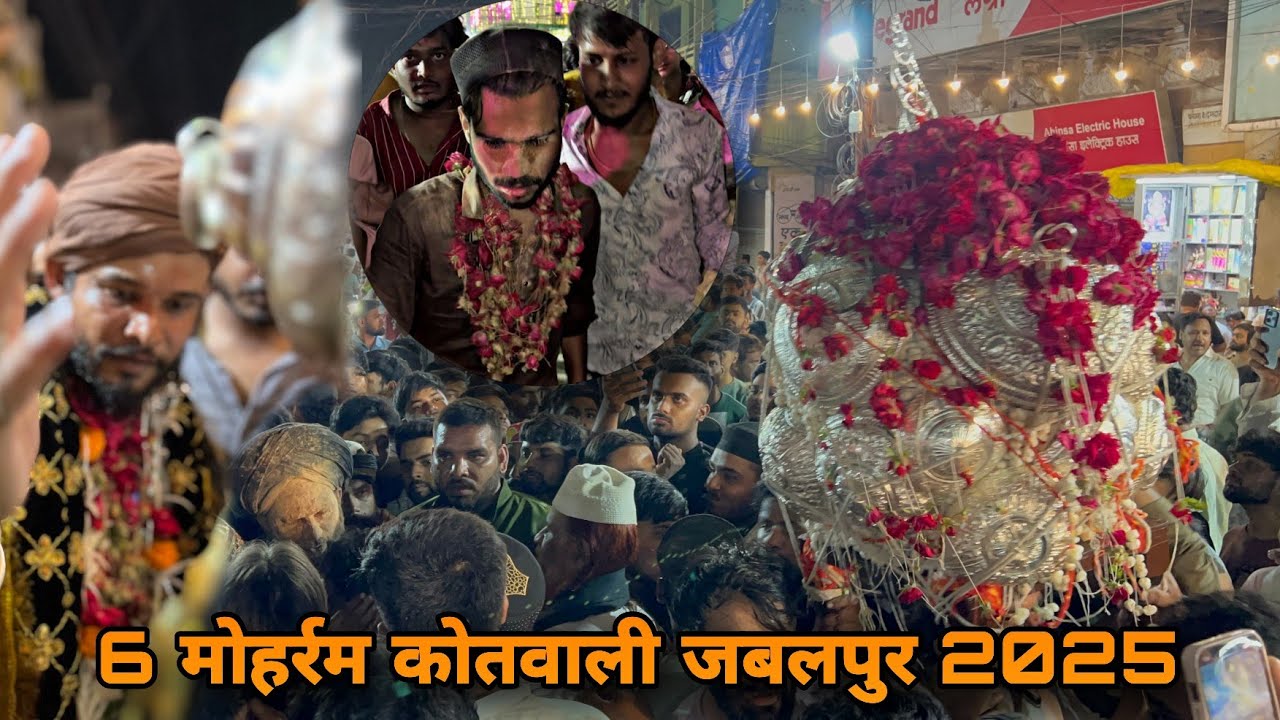 6 मोहर्रम कोतवाली 2025 || Moharram Jabalpur 1447-2025 ❤️