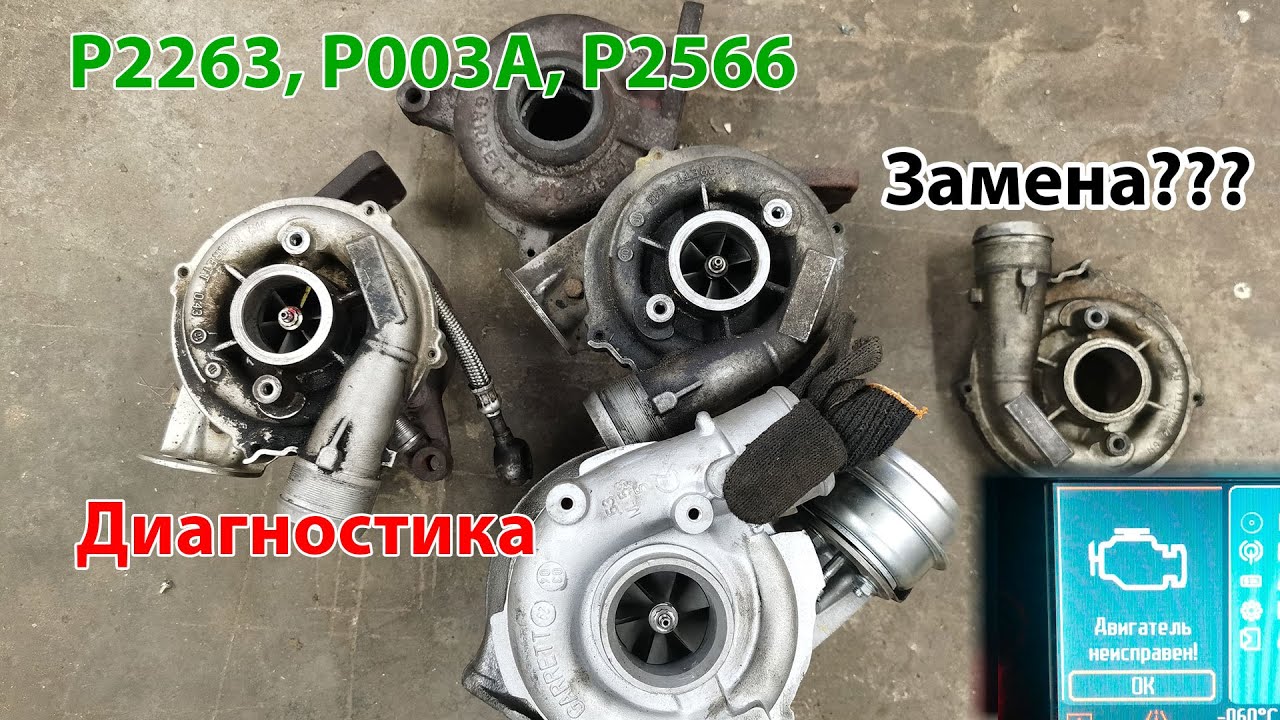 Двигатель не исправен. Ford 2.0TDCi. менять турбину.