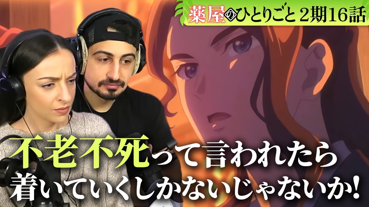 弱点がバレバレじゃないか（笑）　【海外の反応】薬屋のひとりごと2期16話