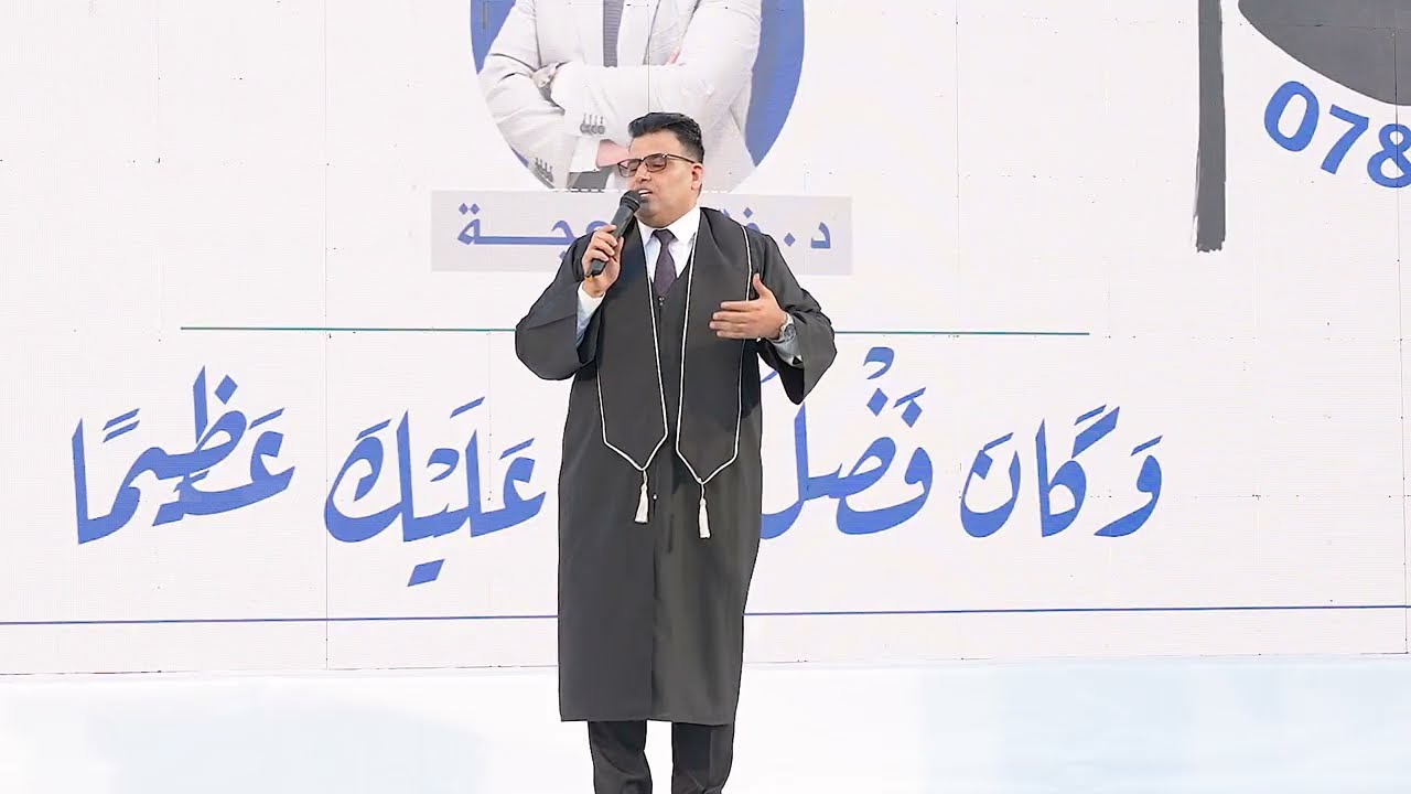 وَكَانَ فَضْلُ اللَّهِ عَلَيْكَ عَظِيمًا || من حفل تكريم طلابنا الاوائل