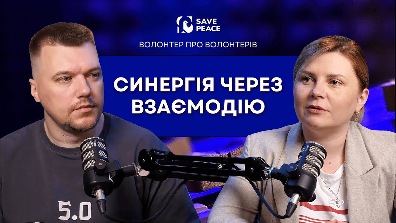 Мар'яна Кащак. Синергія через взаємодію