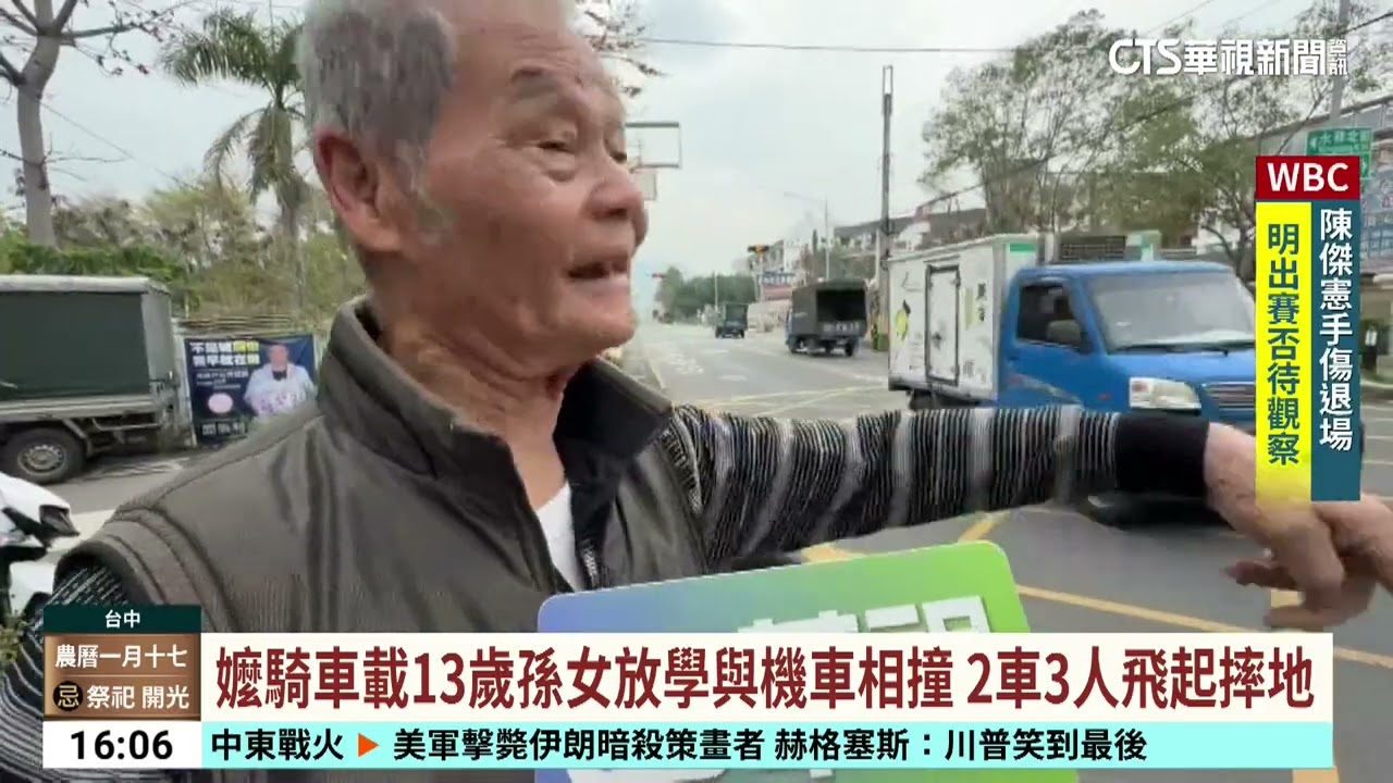 嬤騎車載13歲孫女放學與機車相撞　2車3人飛起摔地｜華視台語新聞 2026.03.05
