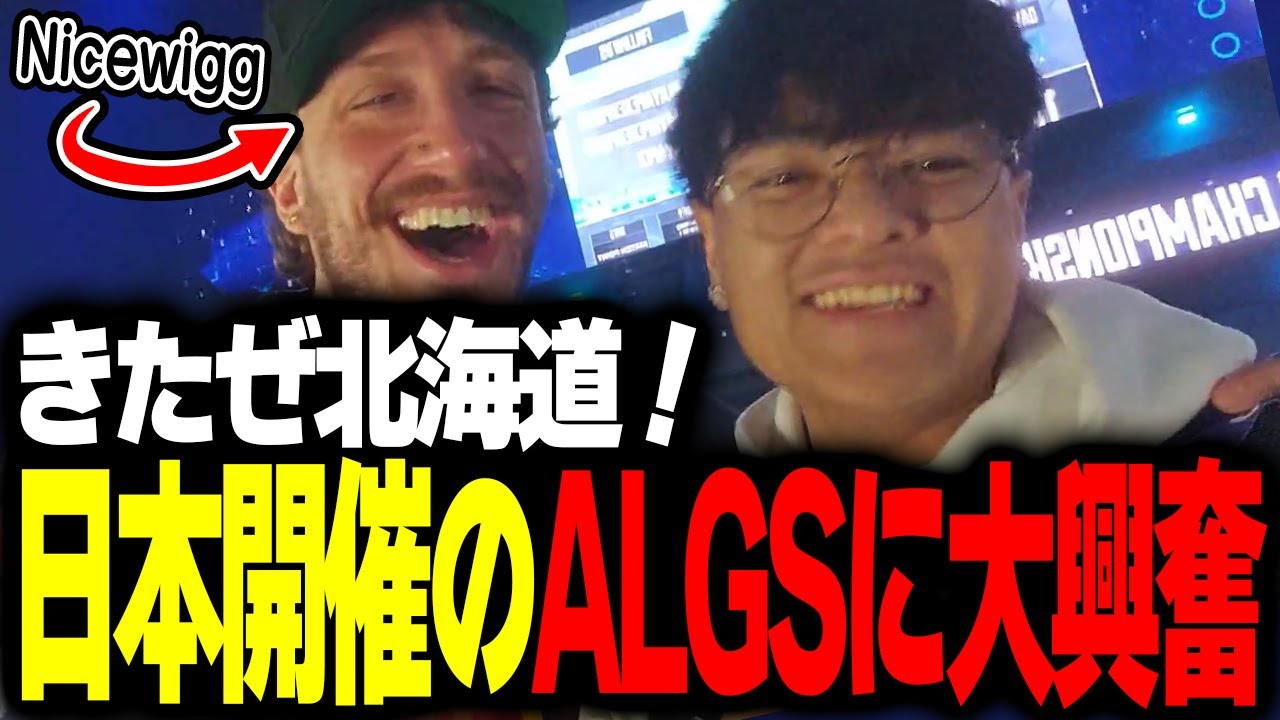 【APEX】ALGS in 札幌！現地でいろんな人に会い興奮するユリース【Euriece/ユリース】