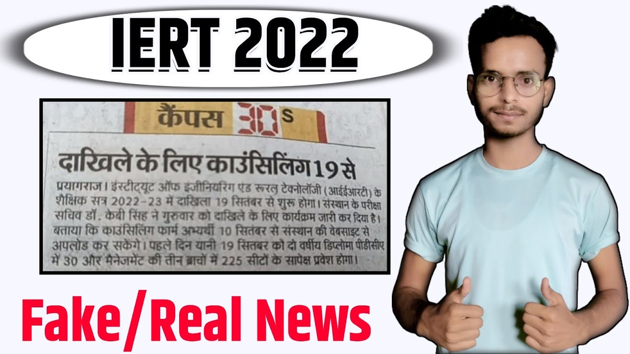 IERT Counselling Date 2022 || Iert counselling letter letter kab aayega ||Iert counselling 2022