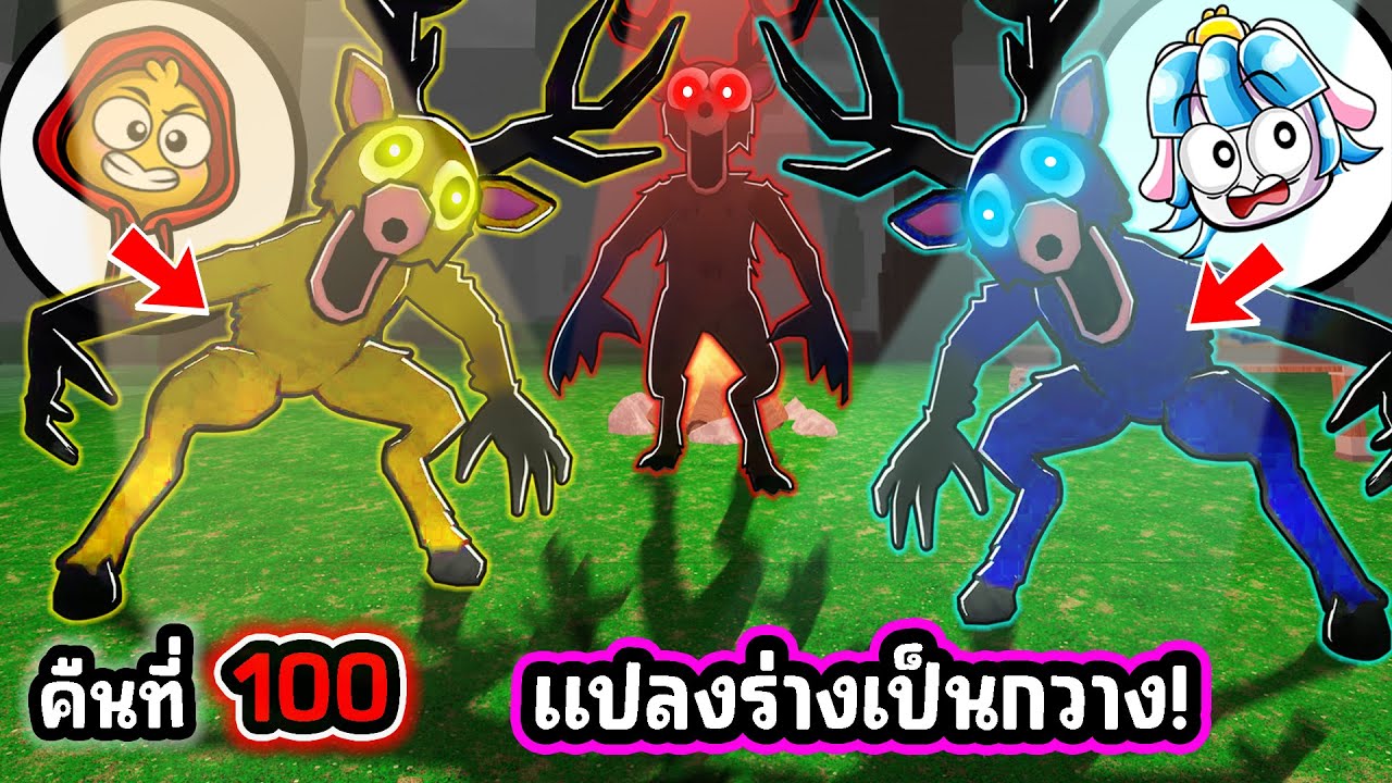 เมื่อพวกเรา 
