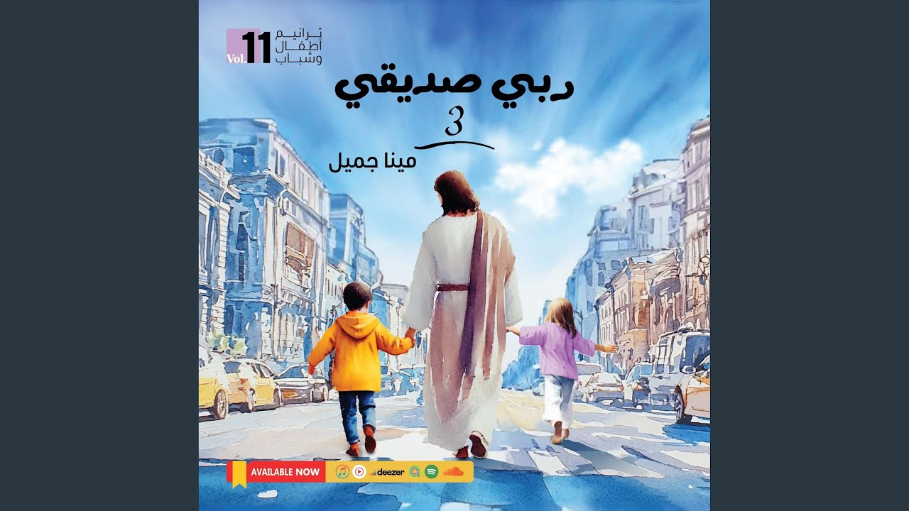 La Toshakelo لا تشاكلوا