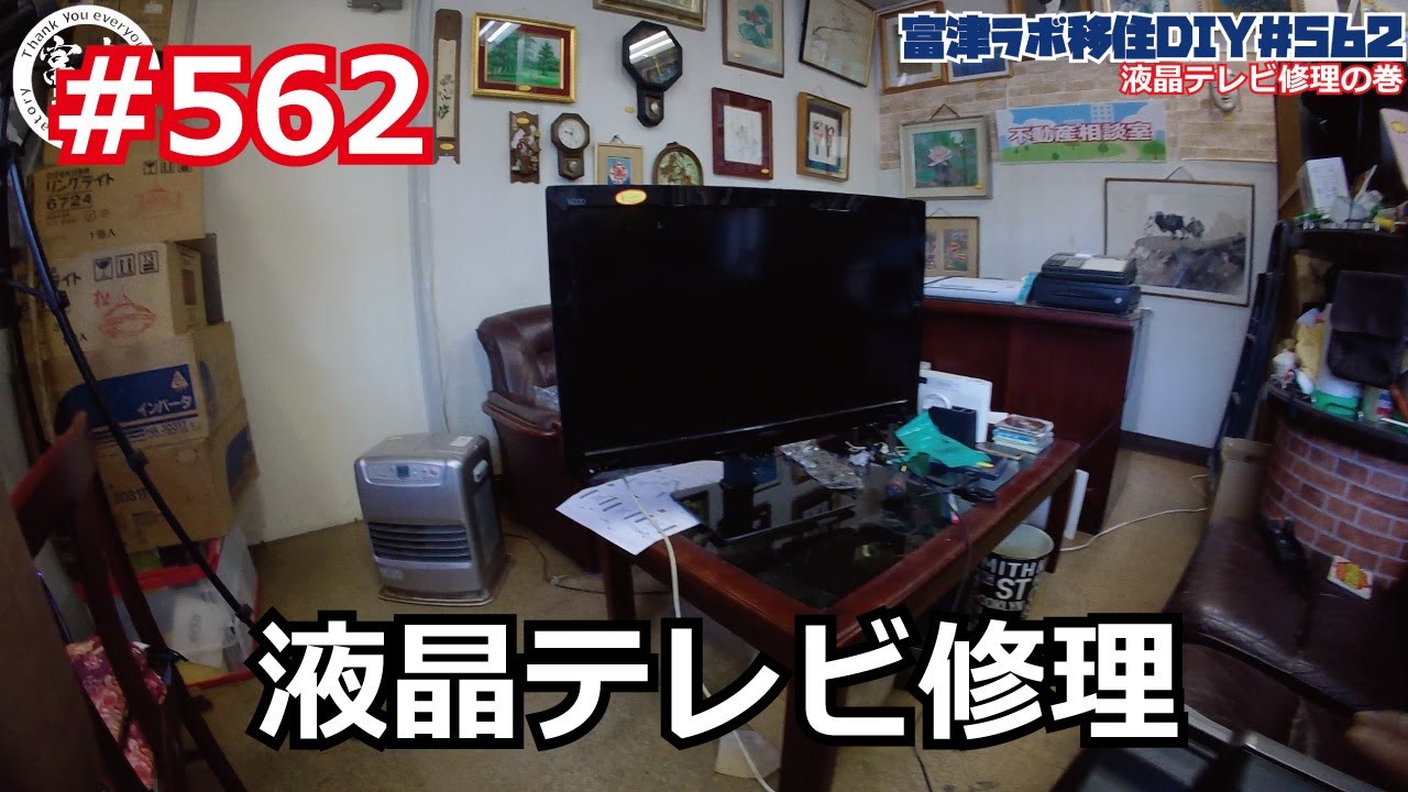 #562 Раскрываем секретные приемы самостоятельного ремонта ЖК-телевизора