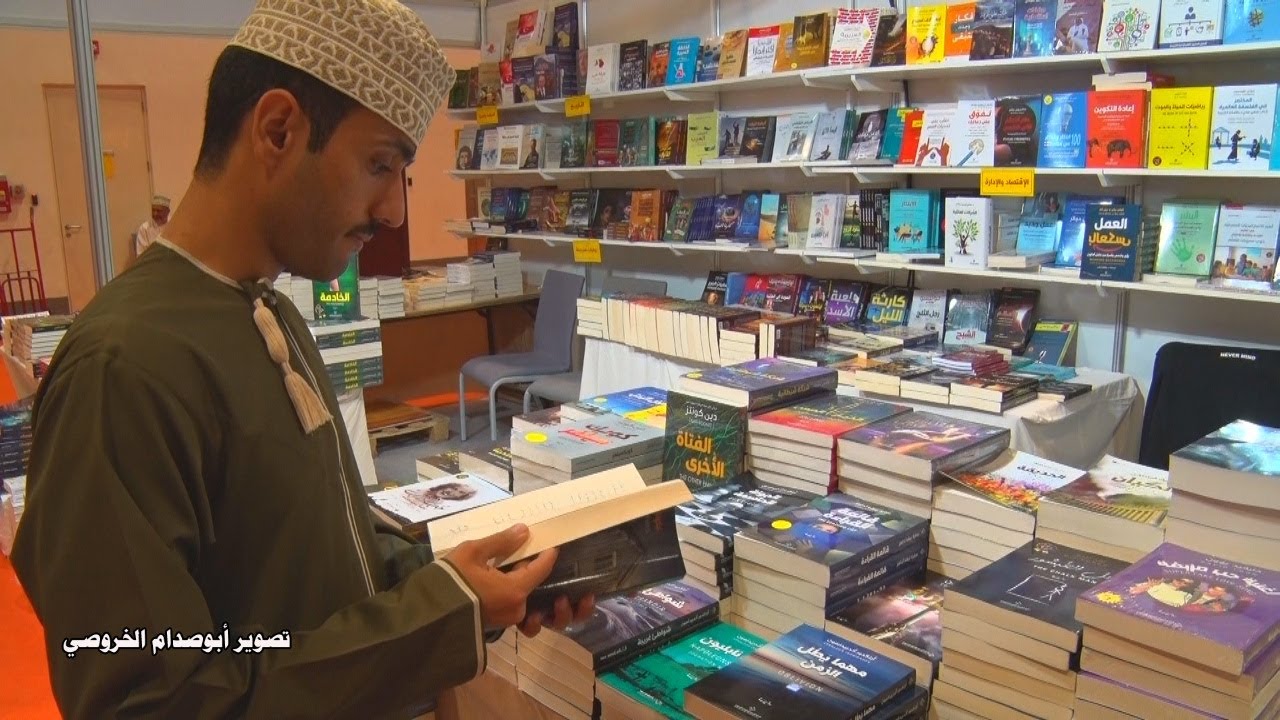 جولة في معرض مسقط الدولي للكتاب  2023  Sultanate of Oman