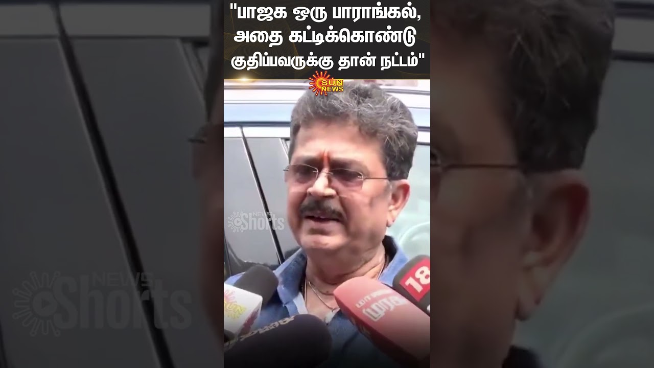 S Ve Shekher Latest Speech | BJP | ADMK | Chennai | Sun News