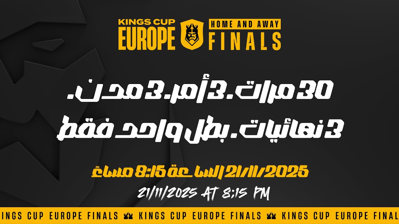 🏆 Kings Cup Europe 🏆 FINALS DAY 1
