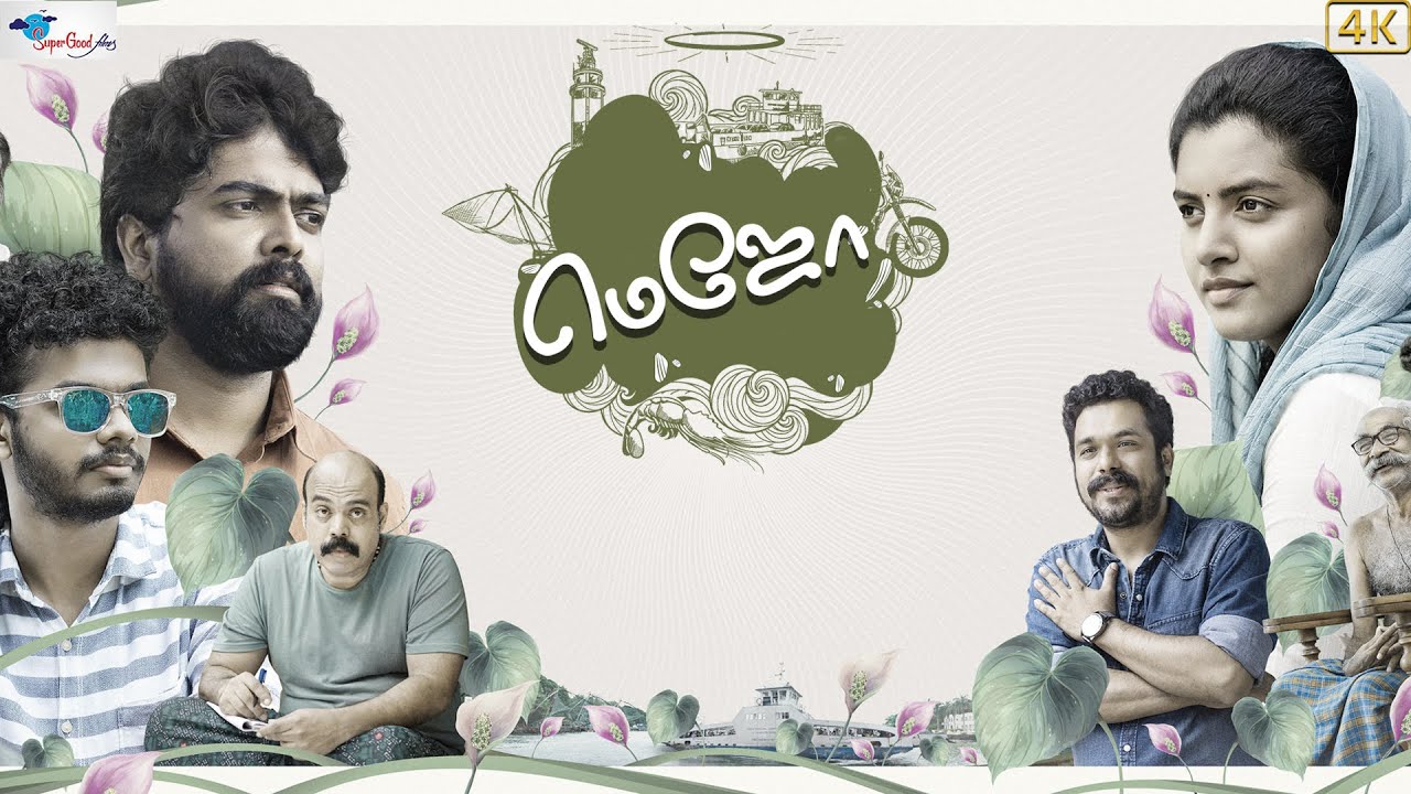 Mejo | Tamil Dubbed Movie | Mathew Thomas, Lijomol Jose | Latest New Tamil Movie | Super Good Films