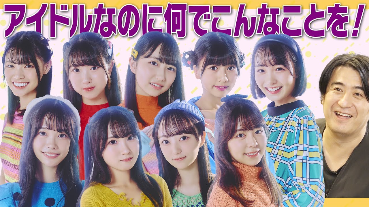 【ラフラフvs鬼】アイドルなのになんでこんなことを！佐久間Pがお笑いマシーンを連れてきた