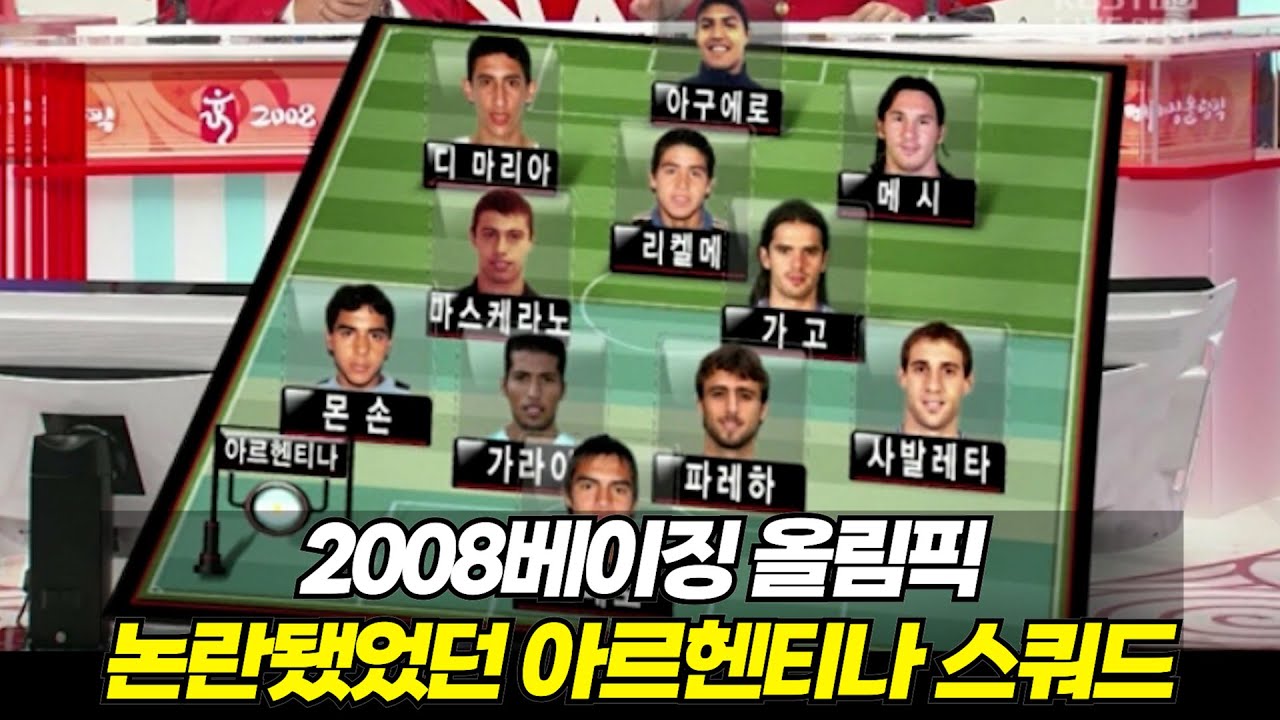 올림픽 정신에 위배된다는 논란의 멤버들ㅋㅋ (with FM2008)