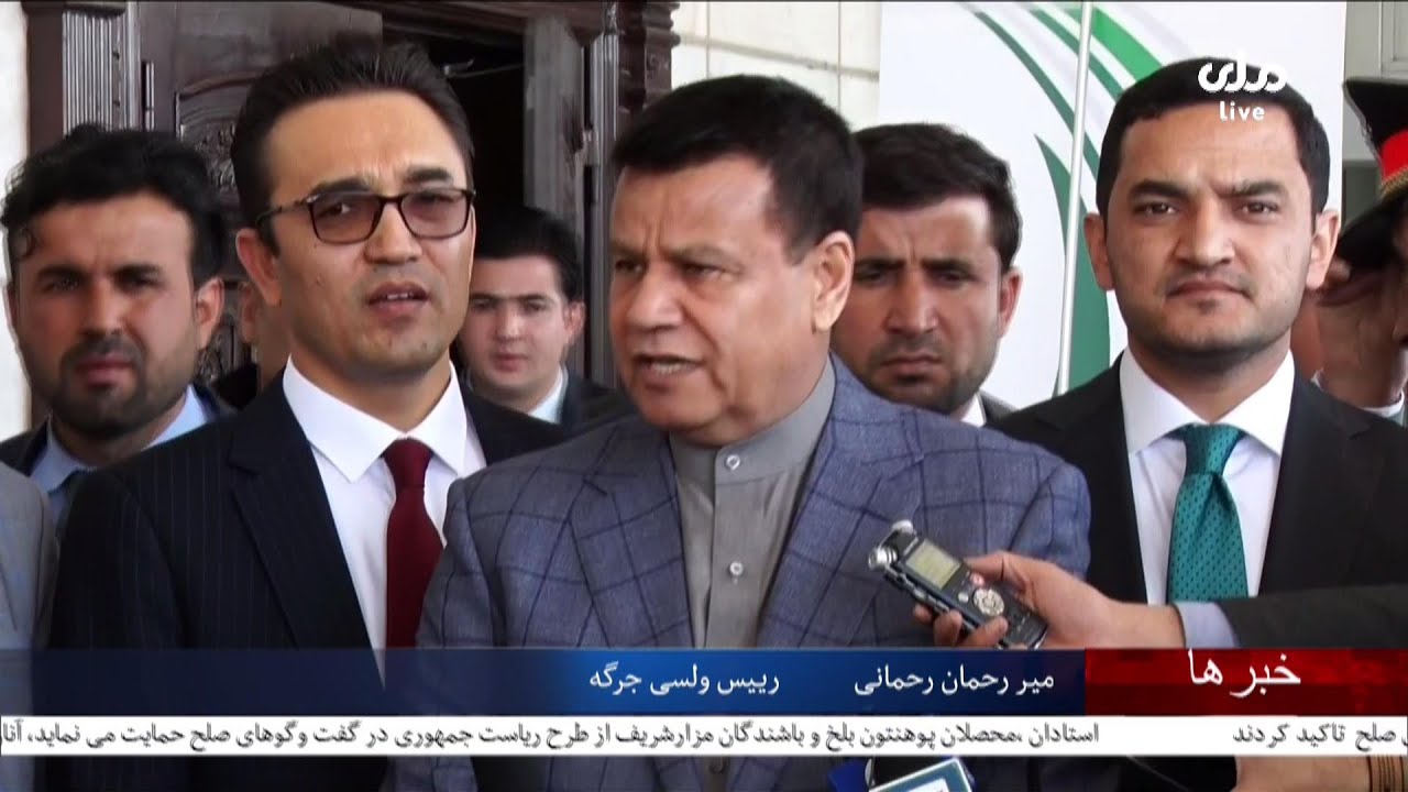 RTA Dari News Live - مجموعه&zwnj;ی خبری ساعت هشت