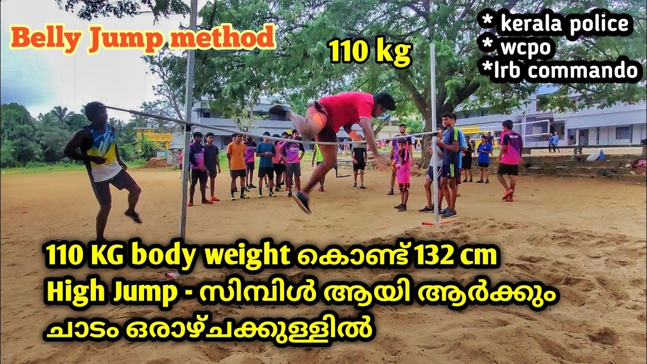 High jump belly..cpo high jump belly techniques.110kg waight ഉള്ള ആൾ 132 high jump ചെയുന്നത് 🔥🔥