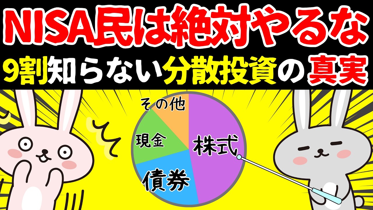 【超有益!!】NISA民のリターンを最大化する方法！！