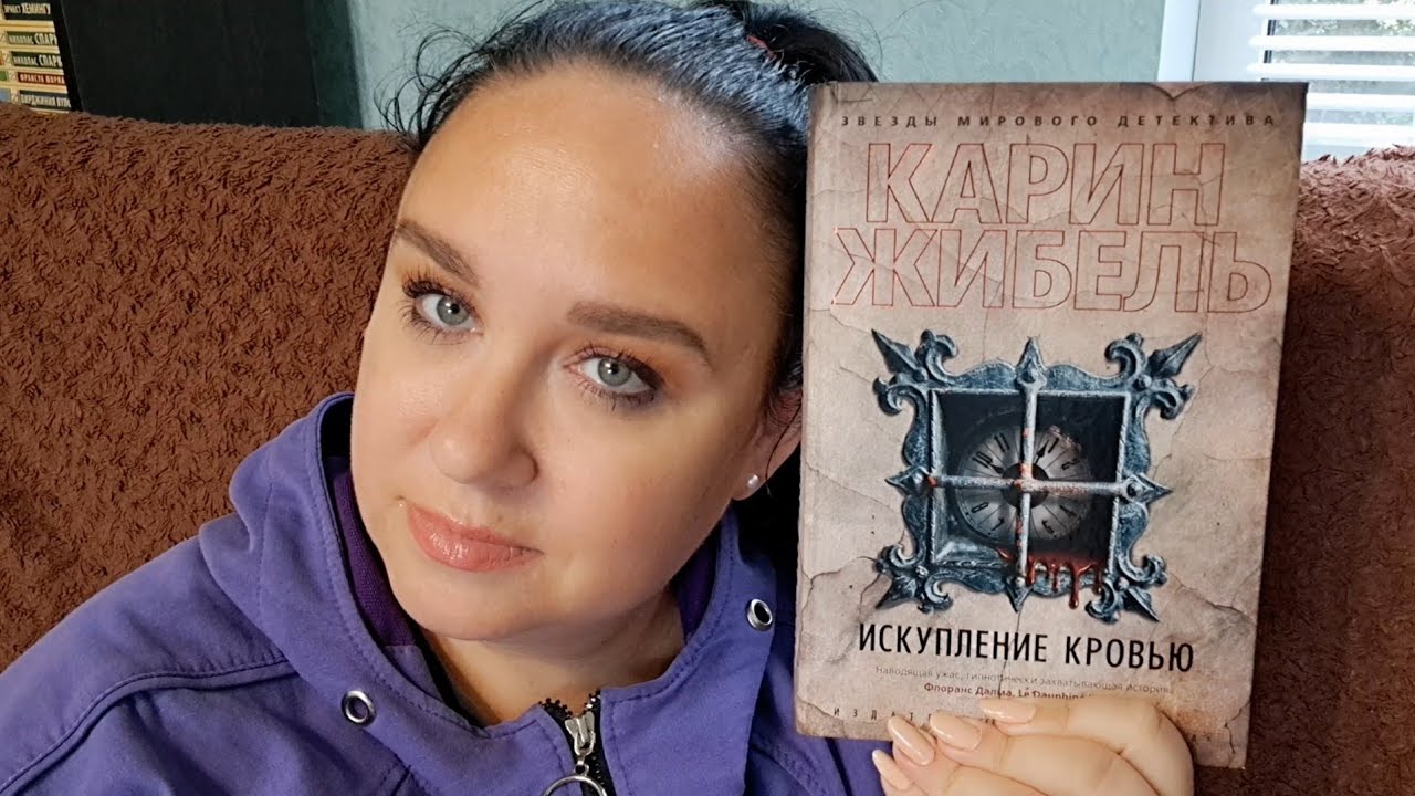 Карин Жибель 