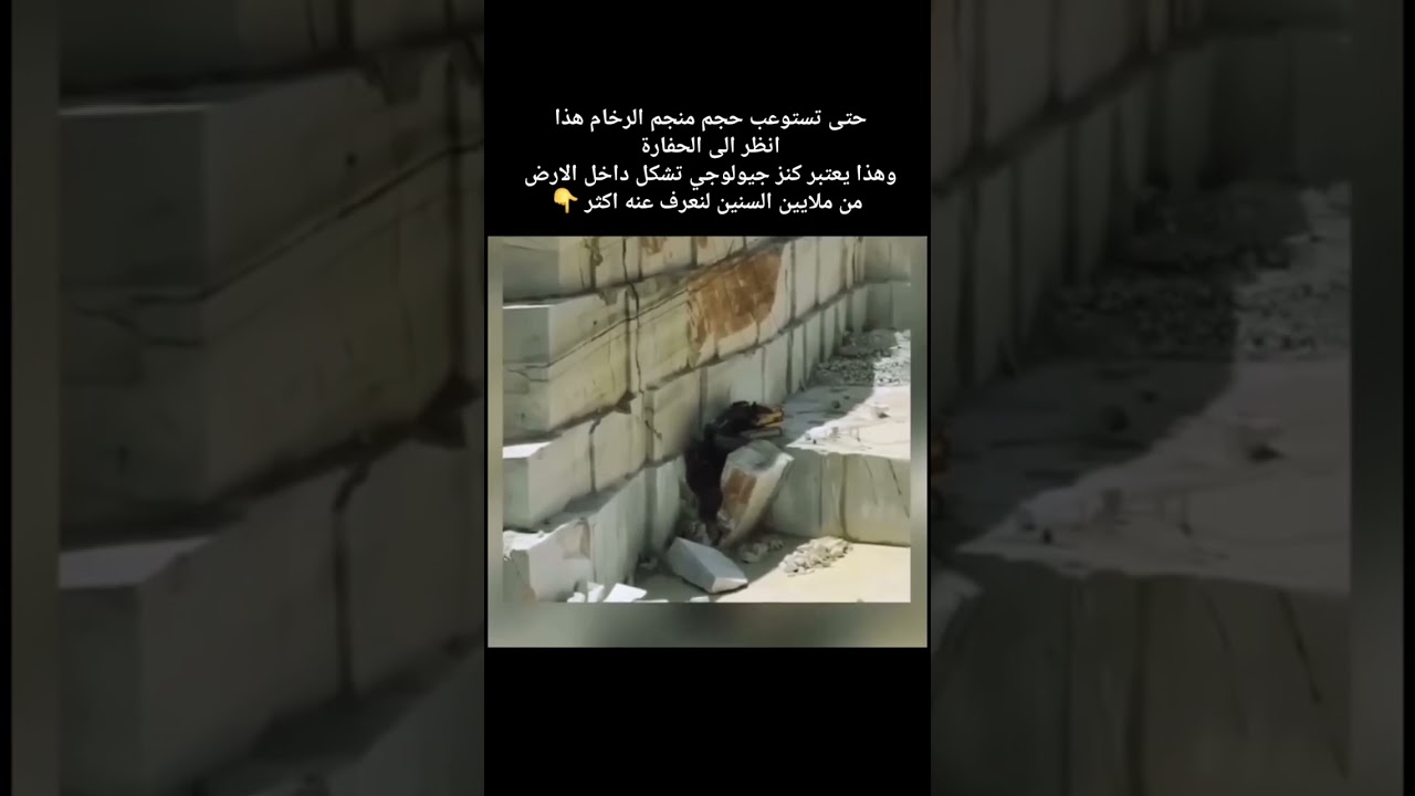 منجم رخام عملاق حيث تبدو الحفارة الصغيرة كأنها لعبة  #المغرب_الجزائر #المغرب_إسبانيا #مشاريع_ضخمة