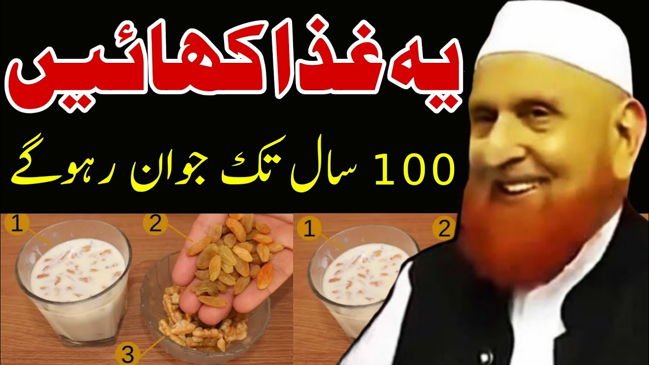 Ye Ghiza Khaye 100 Saal Tak Jawan Rahoge in Sha Allah _ Sheikh makki al Hijazi
