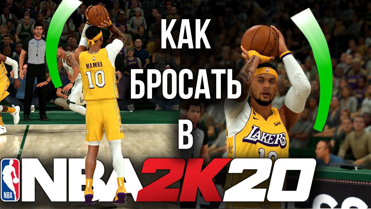 GREEN RELEASE КАЖДЫЙ РАЗ В НБА 2К20! - ЛУЧШИЙ БРОСОК В ИГРЕ! - ГАЙД ПО БРОСКУ В НБА 2К20!