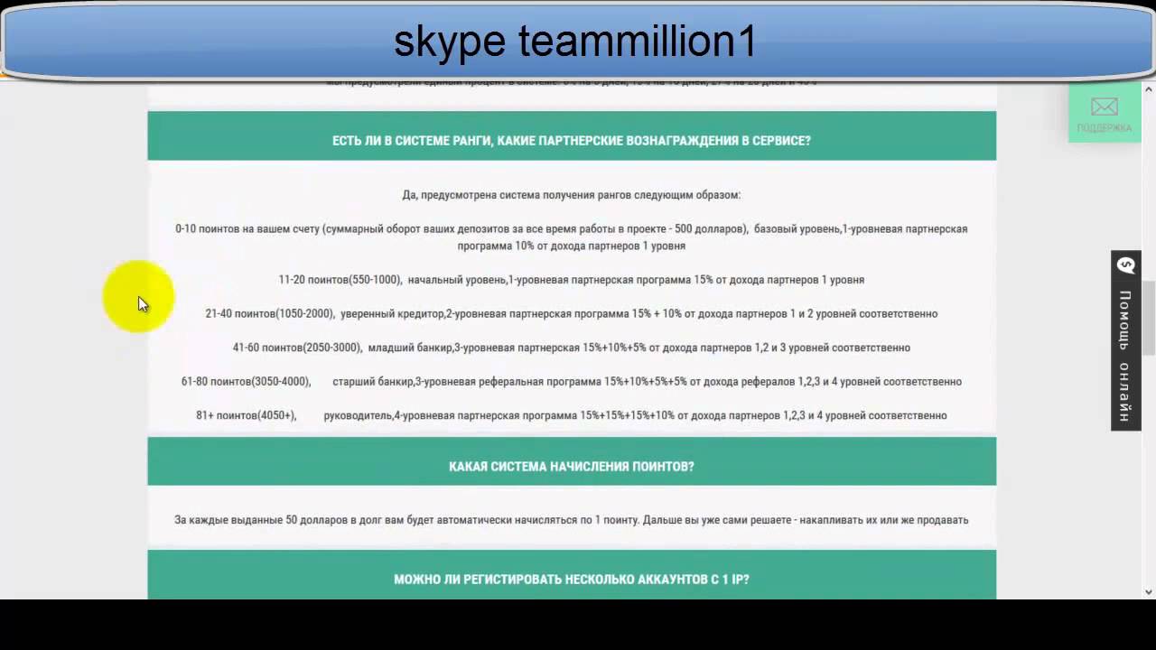 P2P transfer ОБЗОР КАБИНЕТА