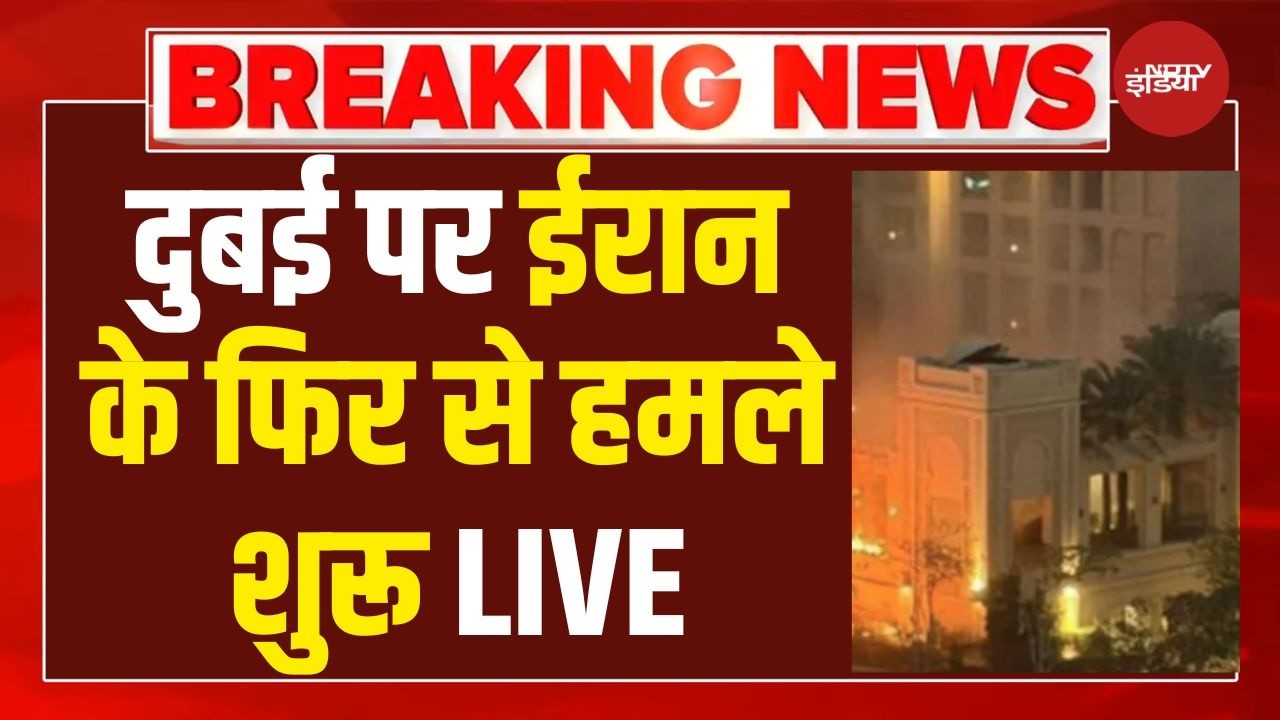 Iran Attack on Dubai : दुबई पर ईरान के फिर से हमले शुरू | UAE | Netanyahu | Trump