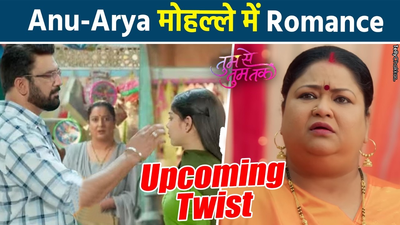 Tumm Se Tumm Tak: Anu-Arya को करीब देख Rajni हुई Shock Pushpa ने दिया करारा जवाब
