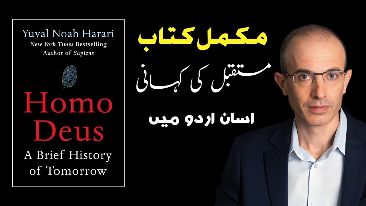 Homo Deus Explained in Urdu | Yuval Noah Harari Book Summary | Future of Humanity