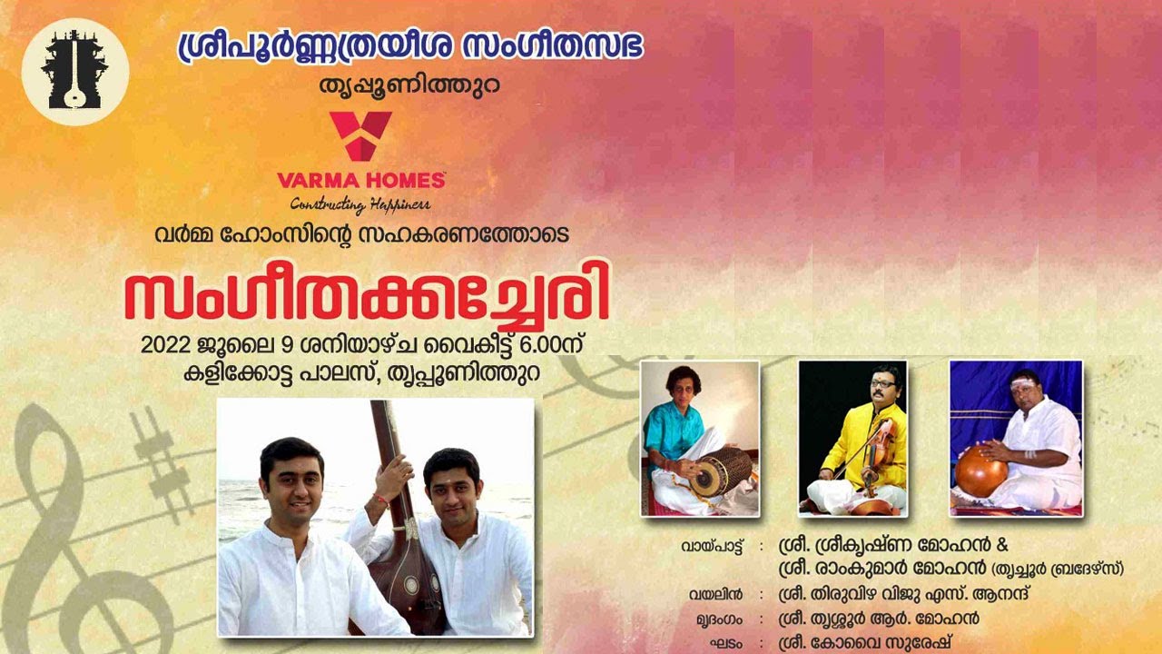 KACHERI | TRICHUR BROTHERS | ON 09.07.2022  | I.S.T. 6.30p.m ONWARDS