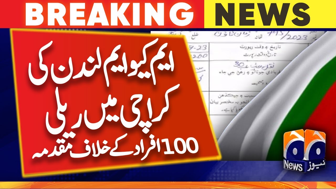 MQM London rally in Karachi, case registered against 100 people - Geo News