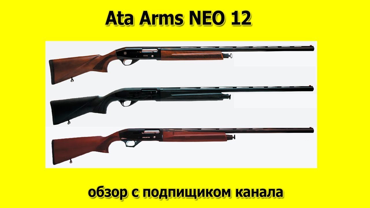 Ata Arms NEO 12 смотрим устройство и тестовый отстрел для проверки механики