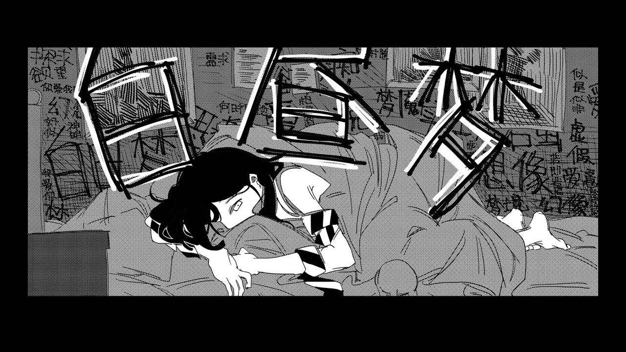 白昼梦/ 立入禁止（行方不明 ver.)
