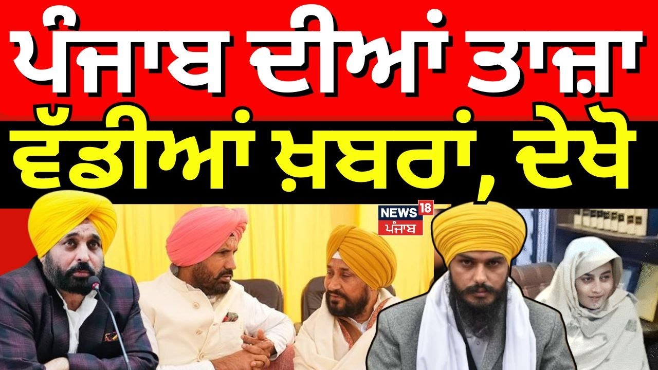 Direct District|ਖ਼ਬਰਾਂ ਪੰਜਾਬ ਤੋਂ ਦੇਖੋ ਹਰ ਜ਼ਿਲ੍ਹੇ ਤੋਂ |Today Punjabi News|Beadbi Case|328 Saroop|Channi