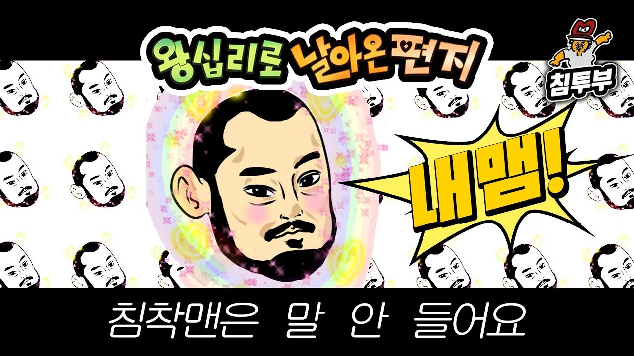 ⟪왕날편⟫ 19/10/17 침착맨은 말 안 들어요 (From.쏘영마미)