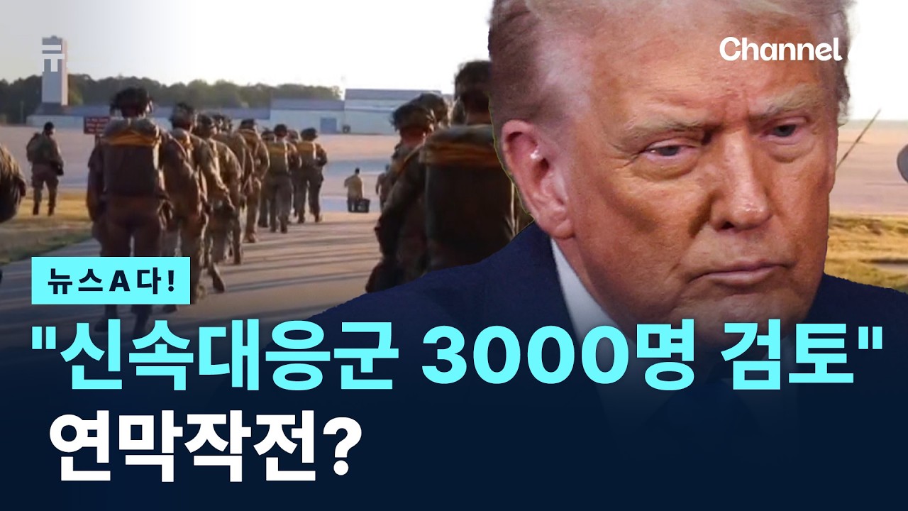 [뉴스A다!] 