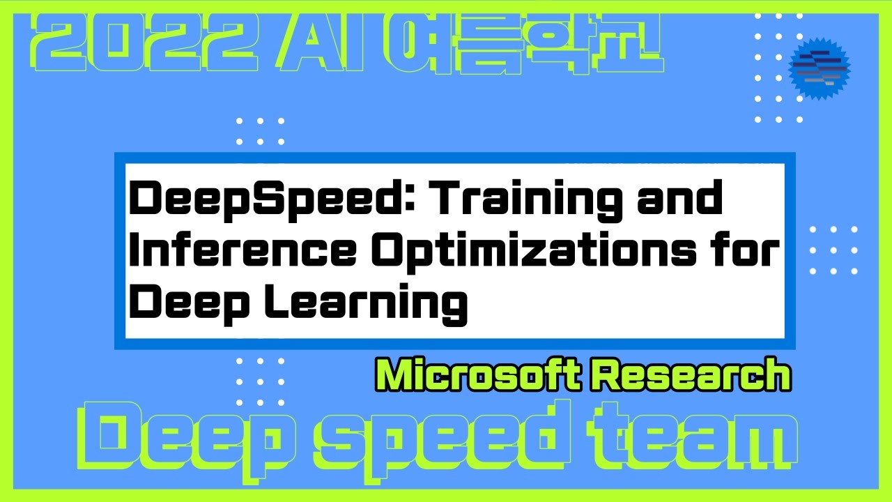[서울대 AI 여름학교] Microsoft Research Deep Speed Team - DeepSpeed: Training and Inference ...