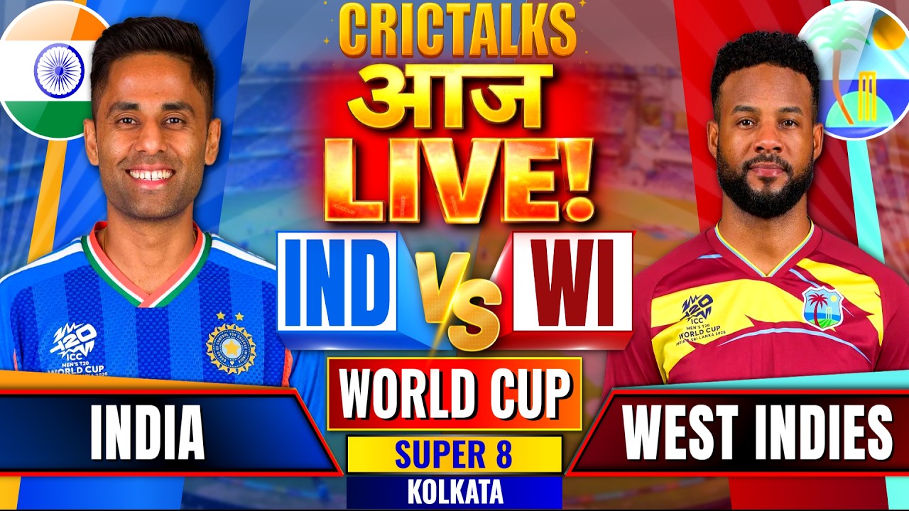 🔴 Live: T20 World Cup 2026, IND vs WI, Last 15 Overs, Cricket Live Match Today Score & Commentary