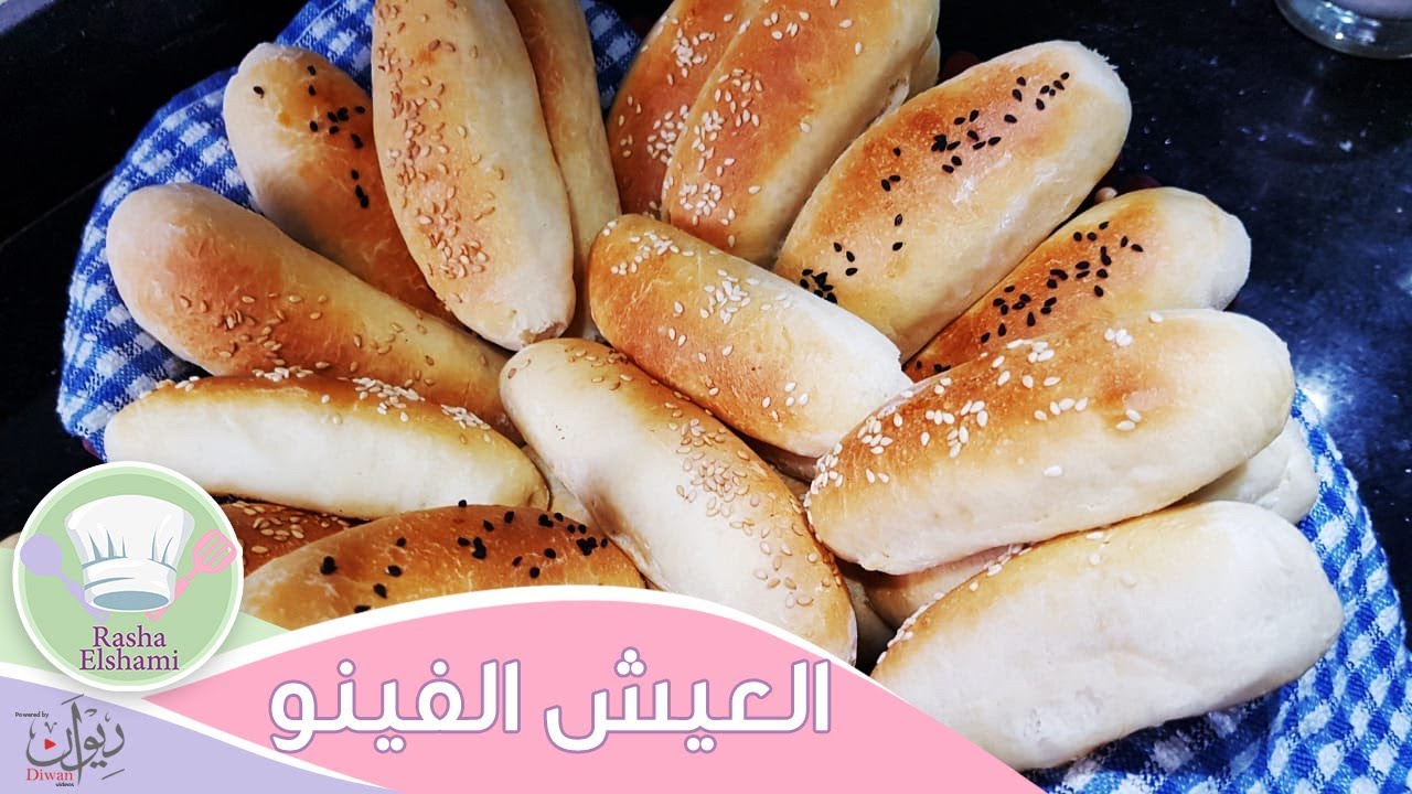 عيش فينو هش وطرى بالعجينة القطنية | رشا الشامي