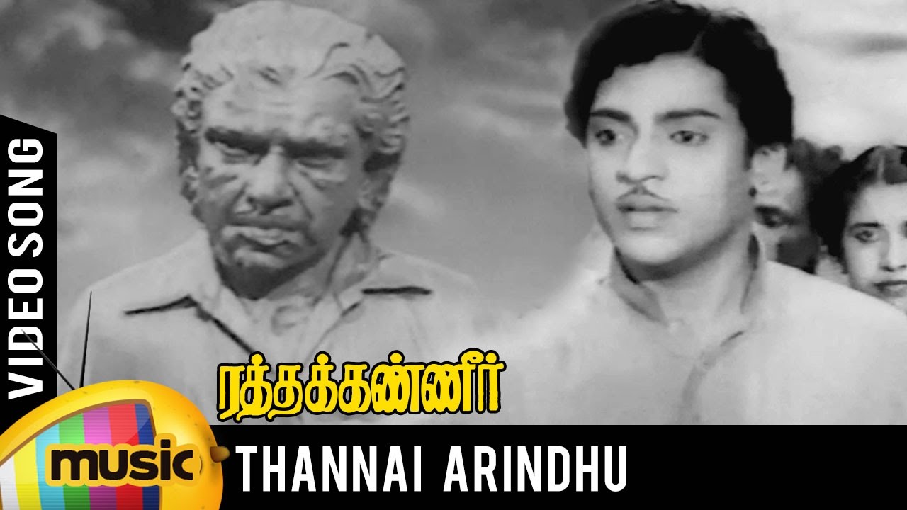 Ratha Kanneer Tamil Movie Song | Thannai Arinthu Video Song | MR Radha | Mango Music Tamil