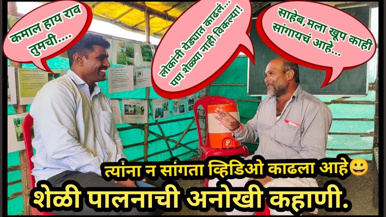 शेळीपालन सुरू केलं,खूप अडचणी आल्या😭. तुमचे व्हिडिओ पाहिले,खूप फायदा झाला😊 ft Modern Farming
