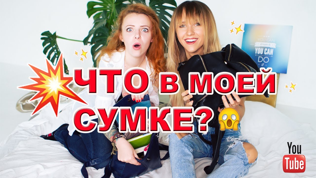 ЧТО В МОЕЙ СУМКЕ? | KURAGA