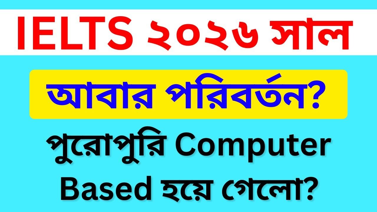 IELTS New Big Update !!