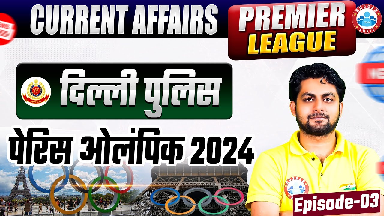 Delhi Police Current Affairs 2025 | Paris Olympics 2024 | DP Constable Current Affairs Update