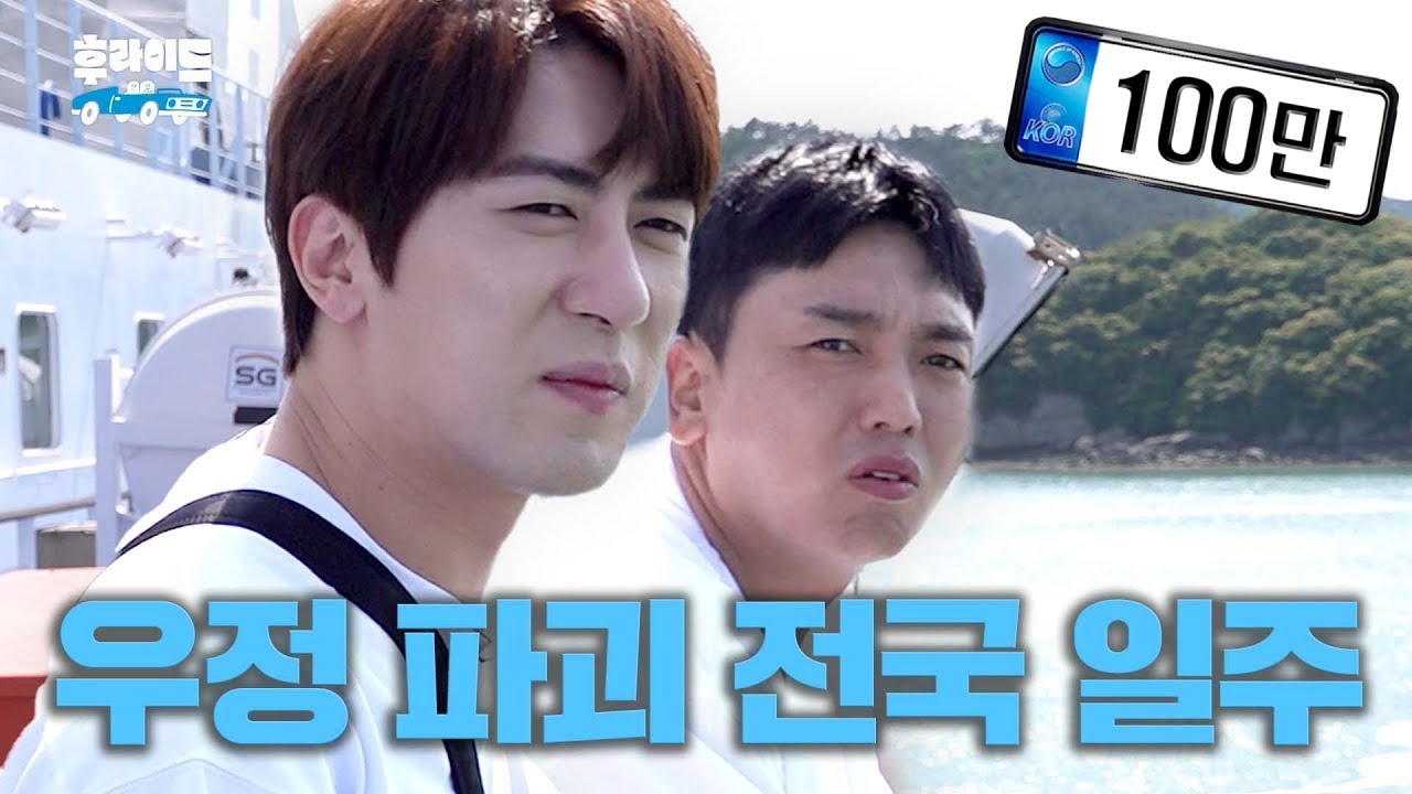 자동차로 제주도 가버린 찐광기 여행 [곽범, 김원훈] | 후라이드 ep.03 [EN]